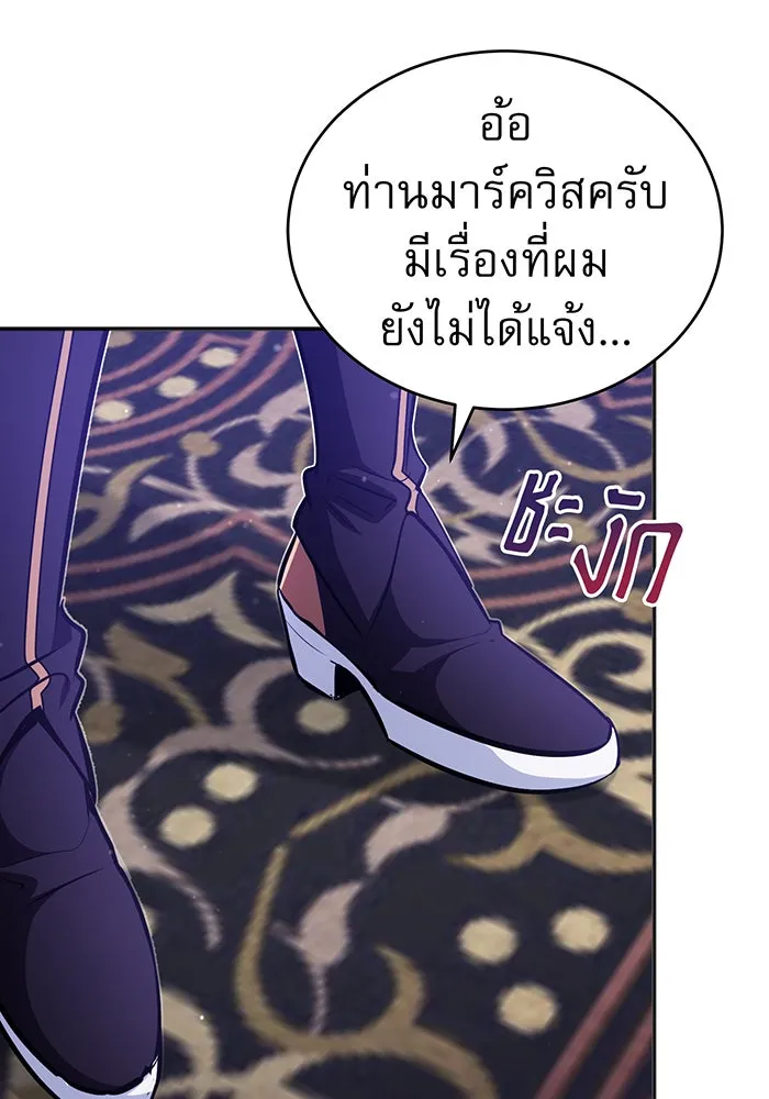 The Dark Magician Transmigrates After 66666 Years – จอมเวทเกิดใหม่ในรอบ 66666 ปี Chap 42 - Next Chap 43