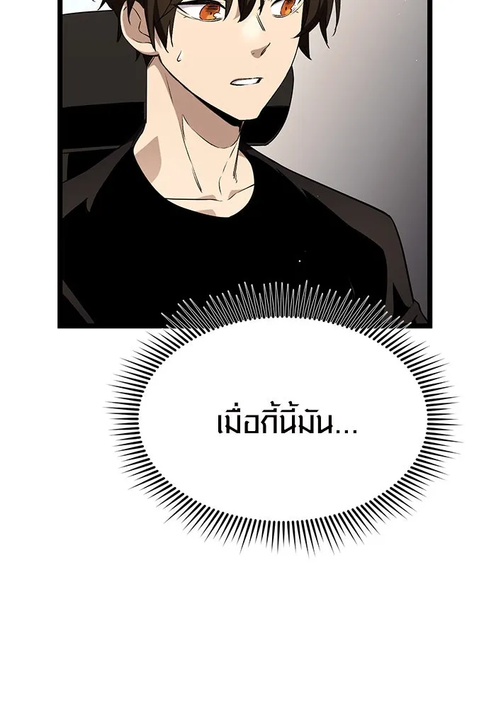 I Obtained a Mythic Item – พลิกชะตาคว้าไอเทมระดับเทพ Chap 13 - Next Chap 14