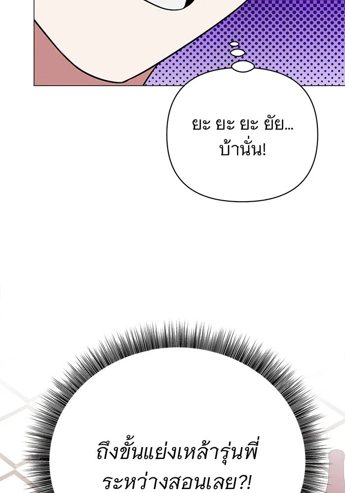 The Academy Is Doomed Chap 51 - Next Chap 52