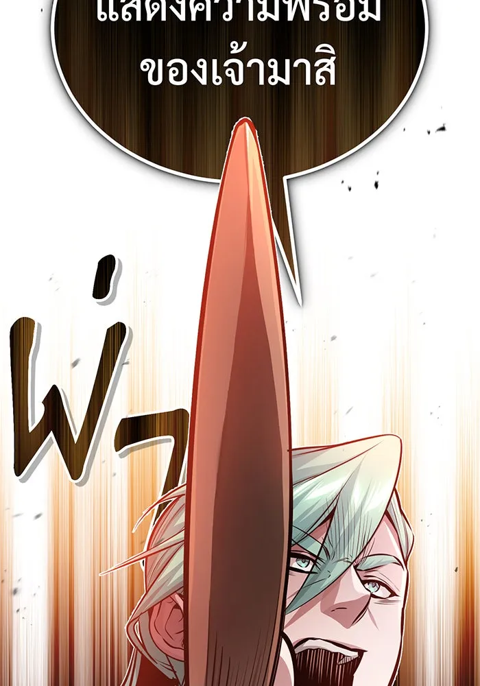 The Dark Magician Transmigrates After 66666 Years – จอมเวทเกิดใหม่ในรอบ 66666 ปี Chap 58 - Next Chap 59