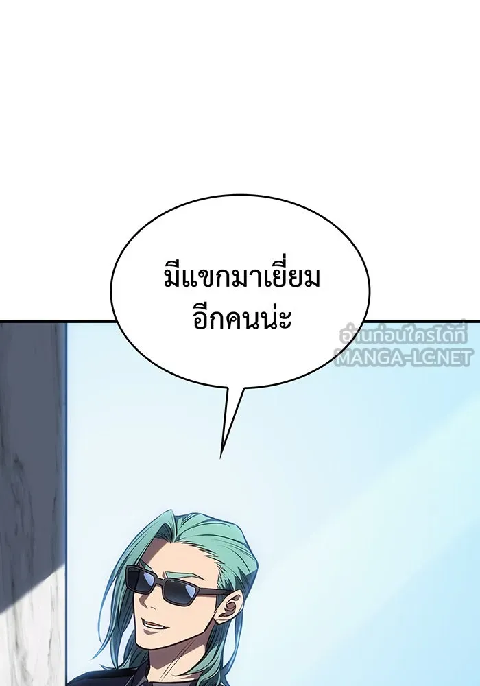 Regressing With the King’s Power – เกิดใหม่พร้อมพลังแห่งราชัน Chap 33 - Next Chap 34