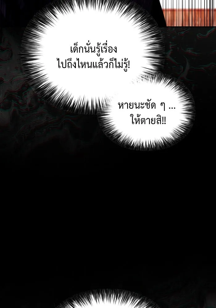 The Regressed Son of a Duke is an Assassin – ลูกชายคนเล็กของดยุกคือมือสังหาร Chap 68 - Next Chap 69