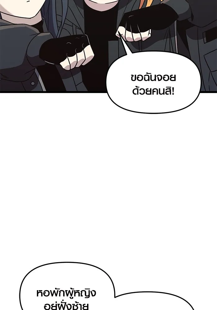 I Obtained a Mythic Item – พลิกชะตาคว้าไอเทมระดับเทพ Chap 30 - Next Chap 31