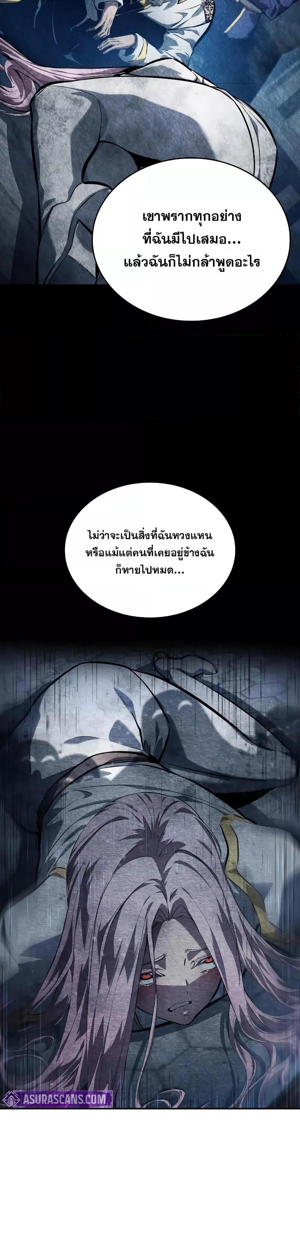 Boundless Necromancer Chap 131 - Next Chap 132