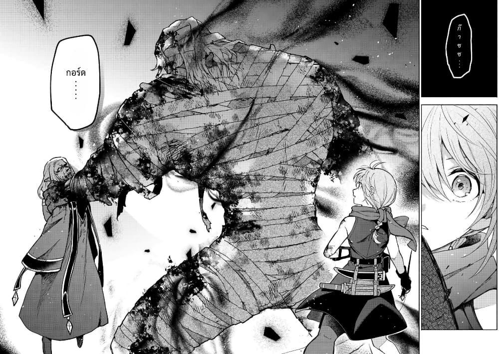 Otome Game no Heroine de Saikyou Survival @COMIC Chap 29 - Next Chap 30