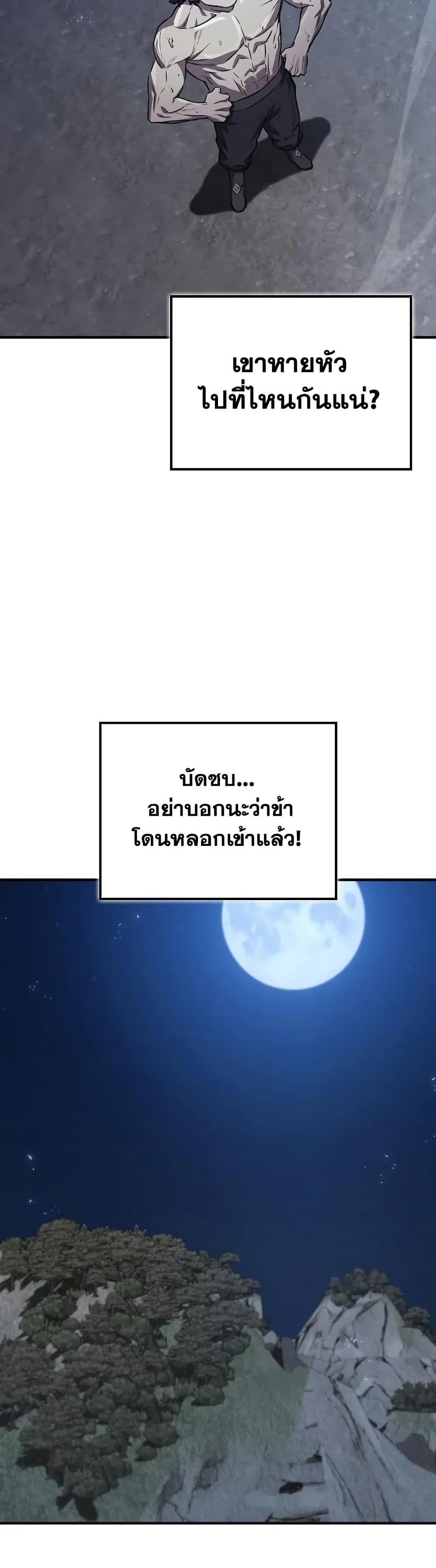 The Demonic Cult Instructor Returns  Chap 27 - Next Chap 28