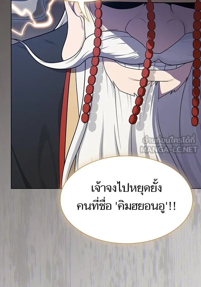 The Tutorial Tower of the Advanced Player – ผู้เล่นขั้นเทพแห่งหอคอยฝึกสอน Chap 219 - Next Chap 220
