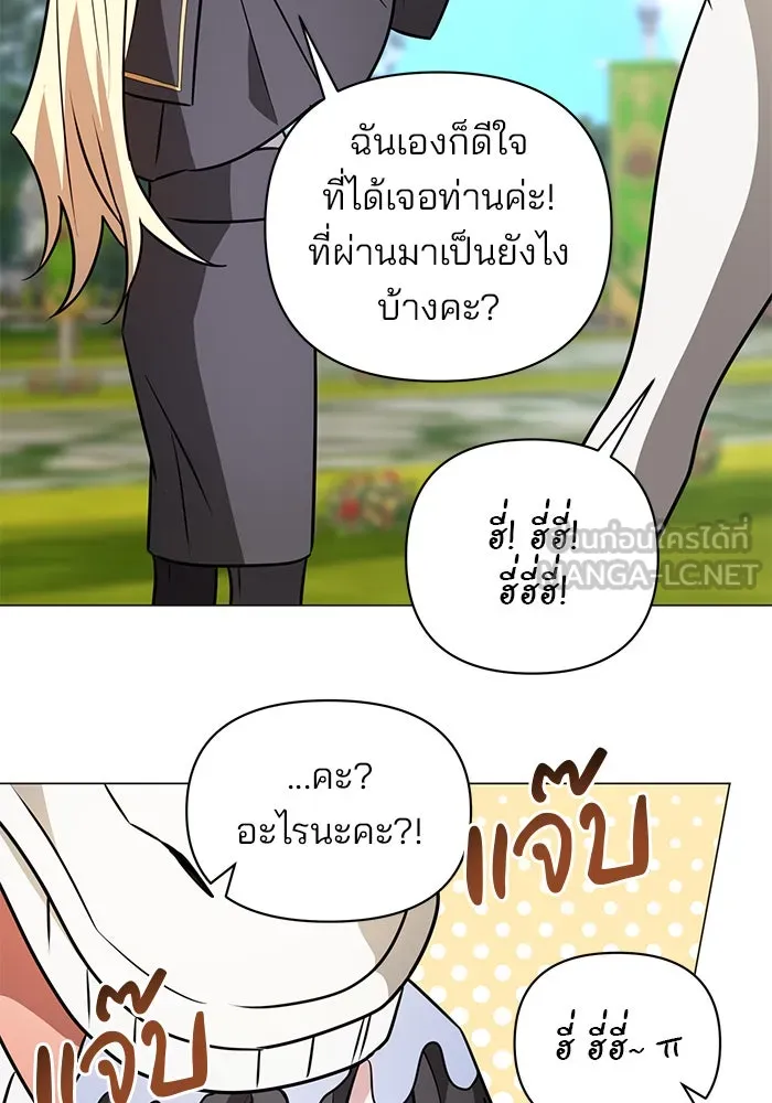 The Academy Is Doomed Chap 53 - Next Chap 54