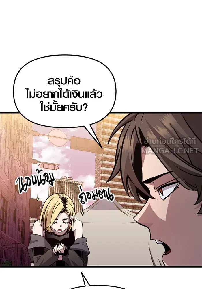 I Obtained a Mythic Item – พลิกชะตาคว้าไอเทมระดับเทพ Chap 112 - Next Chap 113