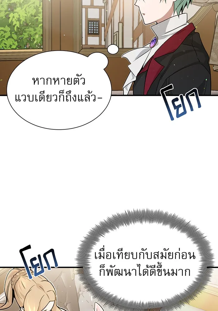 The Dark Magician Transmigrates After 66666 Years – จอมเวทเกิดใหม่ในรอบ 66666 ปี Chap 7 - Next Chap 8