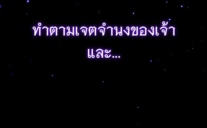 The Dark Magician Transmigrates After 66666 Years – จอมเวทเกิดใหม่ในรอบ 66666 ปี Chap 87 - Next Chap 88