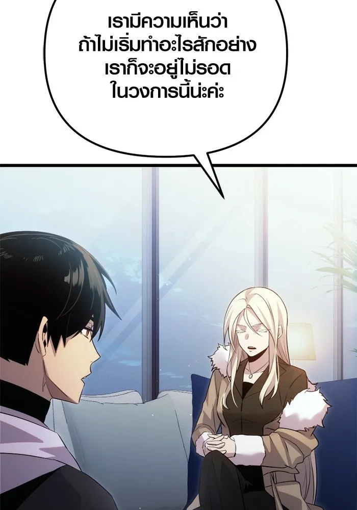 I Obtained a Mythic Item – พลิกชะตาคว้าไอเทมระดับเทพ Chap 98 - Next Chap 99