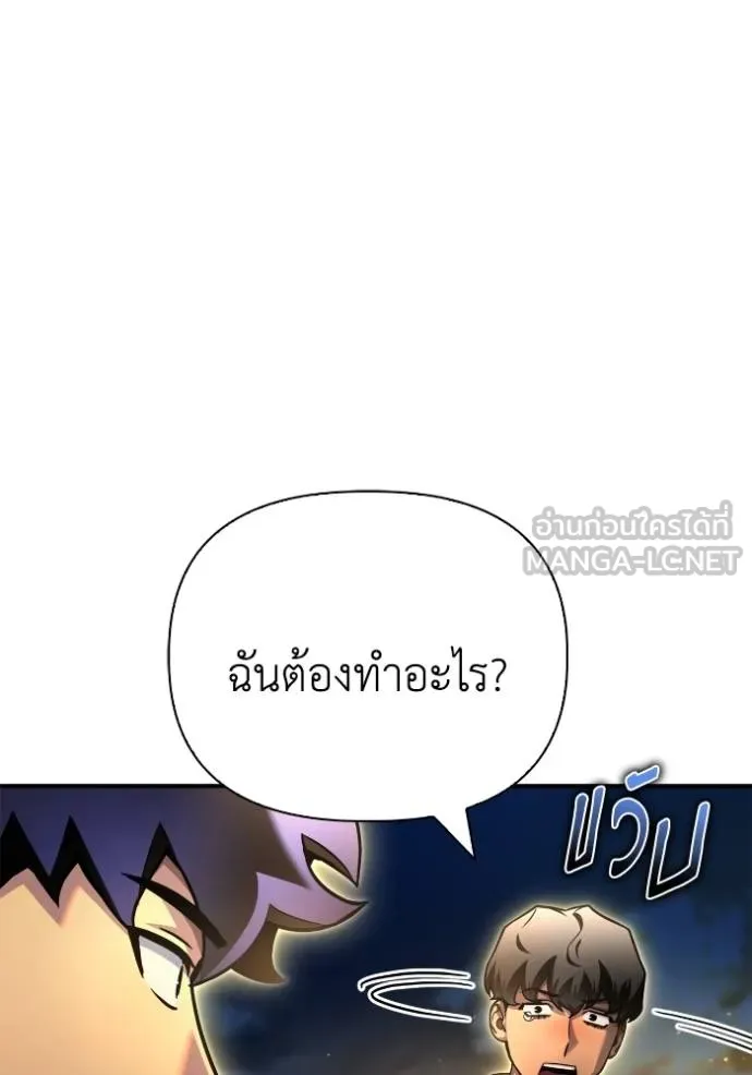 Superhuman Battlefield Chap 123 - Next Chap 124