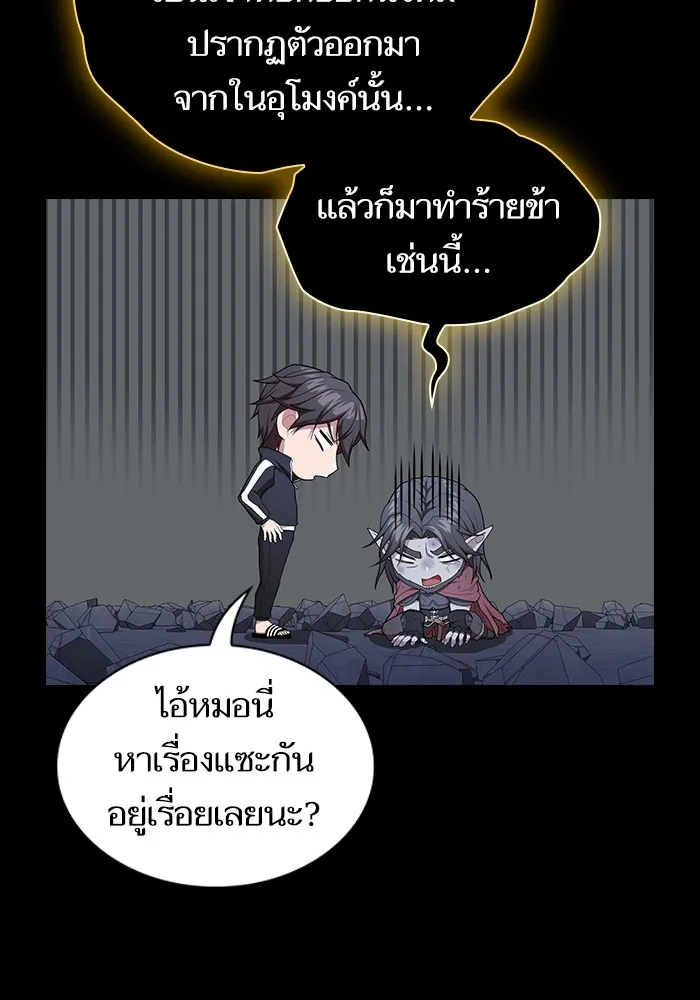 The Tutorial Tower of the Advanced Player – ผู้เล่นขั้นเทพแห่งหอคอยฝึกสอน Chap 163 - Next Chap 164