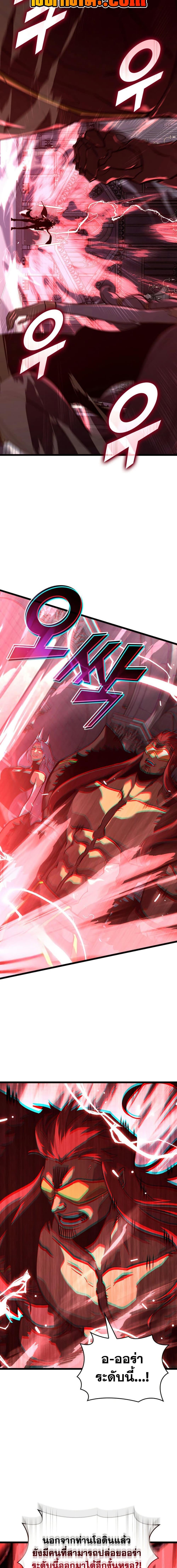 Return of the SSS-Class Ranker Chap 170 - Next Chap 171