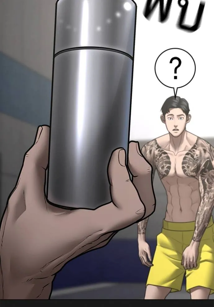 Reality Quest Chap 132 - Next Chap 133