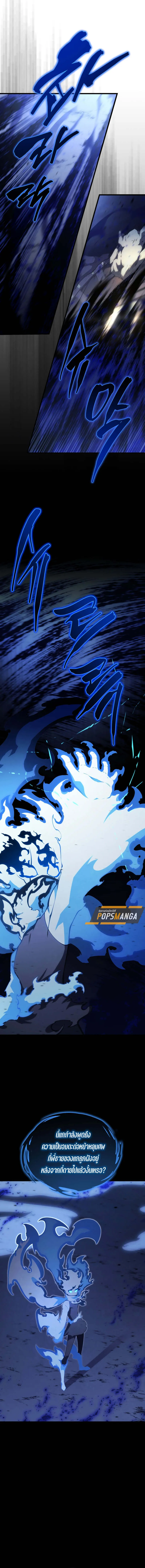 Swordmaster’s Youngest Son Chap 155 - Next Chap 156