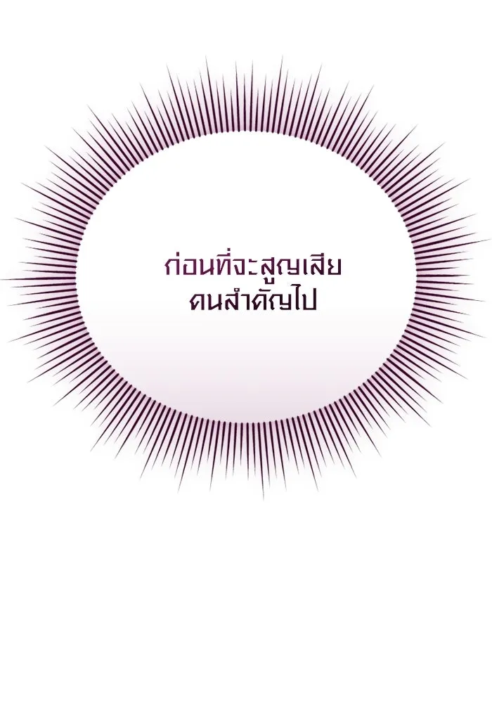 I Obtained a Mythic Item – พลิกชะตาคว้าไอเทมระดับเทพ Chap 116 - Next Chap 117