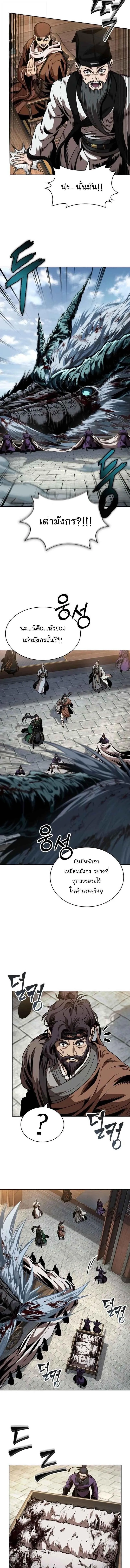 Nano Machine Chap 282 - Next Chap 283
