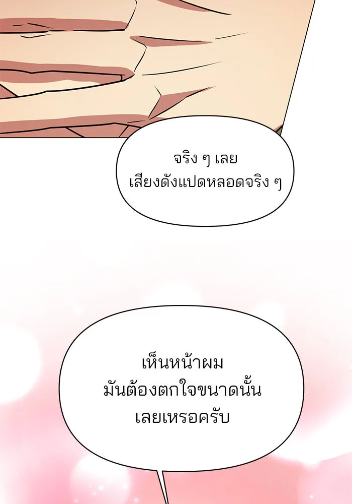 The Academy Is Doomed Chap 70 - Next Chap 71