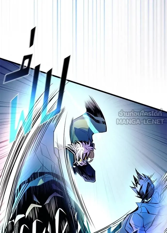 Villain To Kill Chap 177 - Next Chap 178