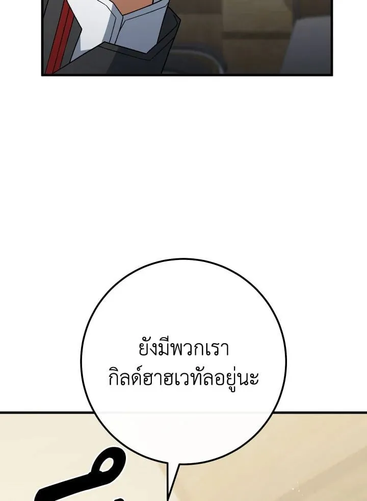 The Hero Returns Chap 107 - Next Chap 108