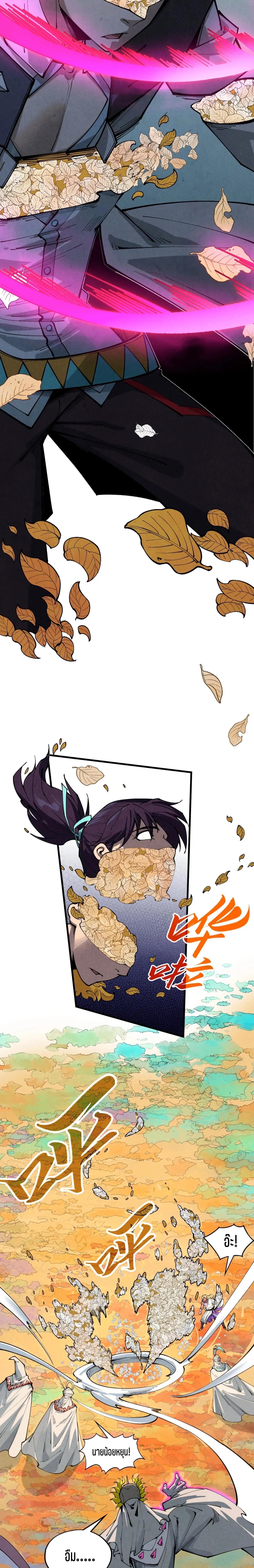 The Eternal Supreme Chap 359 - Next Chap 360