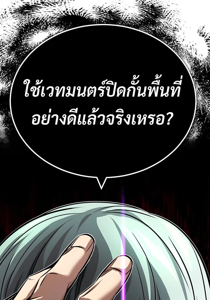 The Dark Magician Transmigrates After 66666 Years – จอมเวทเกิดใหม่ในรอบ 66666 ปี Chap 83 - Next Chap 84