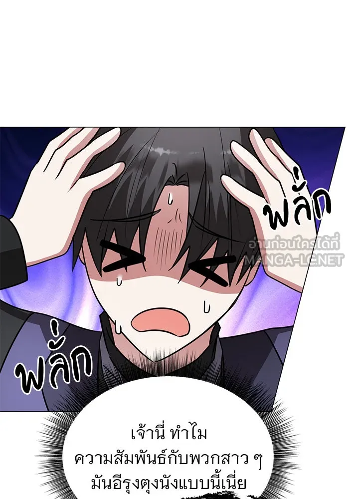 The Academy Is Doomed Chap 73 - Next Chap 74
