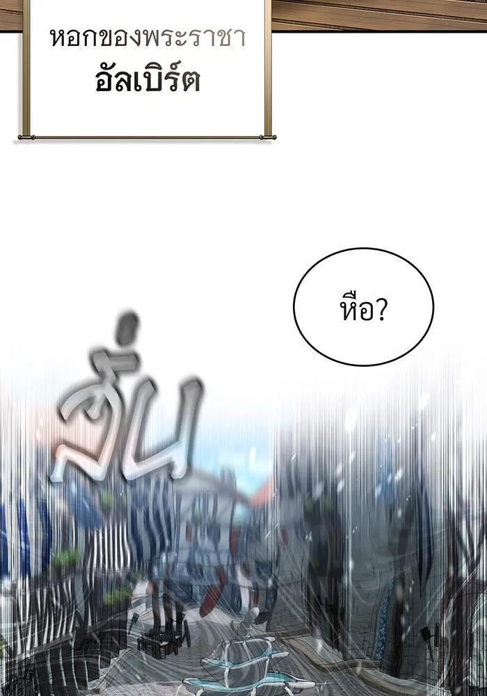 The Dark Magician Transmigrates After 66666 Years – จอมเวทเกิดใหม่ในรอบ 66666 ปี Chap 92 - Next Chap 93