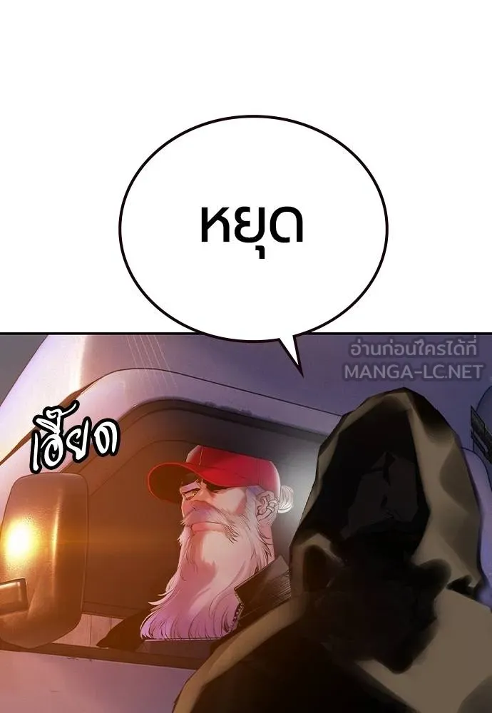 Jungle Juice Chap 149 - Next Chap 150