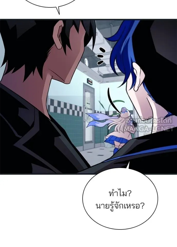Villain To Kill Chap 171 - Next Chap 172
