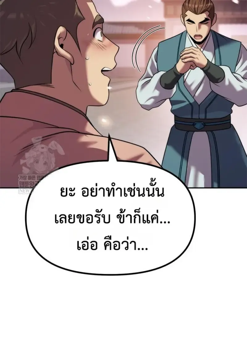 Chronicles of the Demon Faction Chap 149 - Next Chap 150
