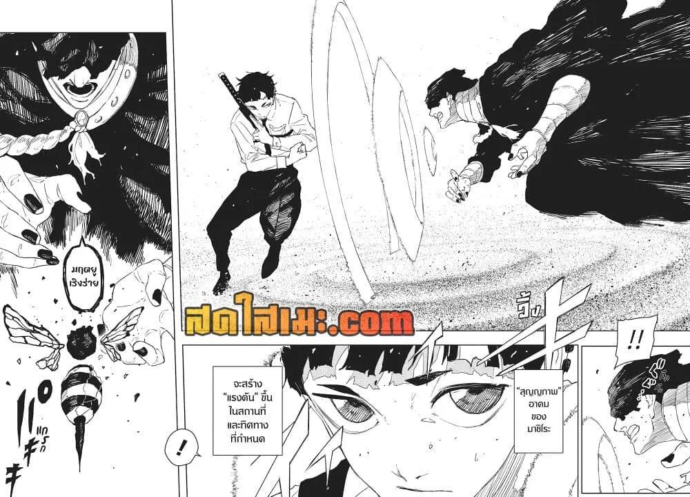 Kagurabachi Chap 118 - Next Chap 119