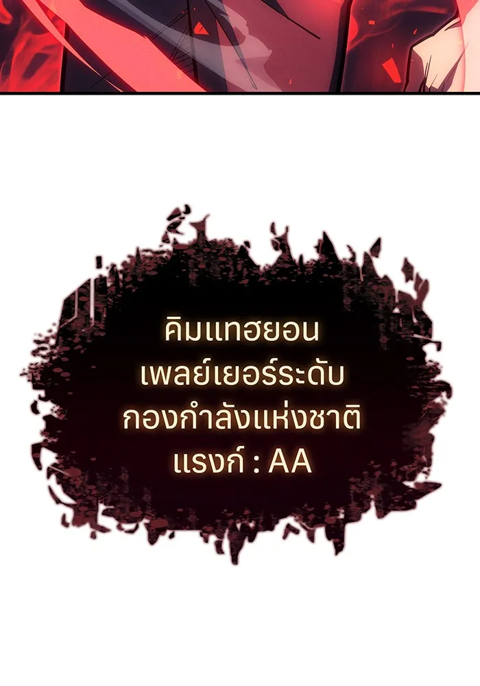 Regressing With the King’s Power – เกิดใหม่พร้อมพลังแห่งราชัน Chap 65 - Next Chap 66