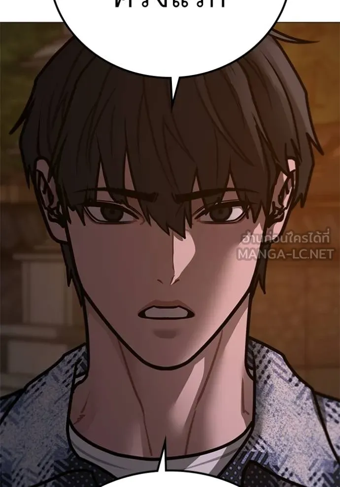 Reality Quest Chap 157 - Next Chap 158