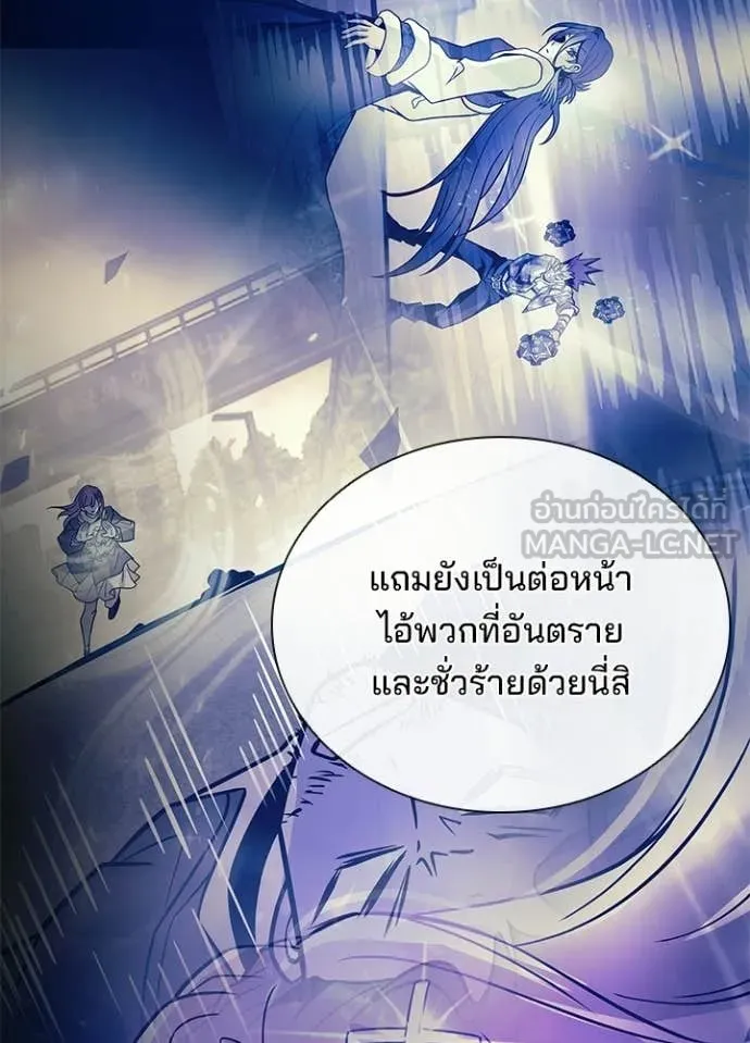 Villain To Kill Chap 221 - Next Chap 222