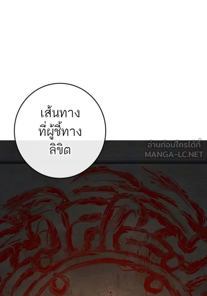 Reality Quest Chap 174 - Next Chap 175