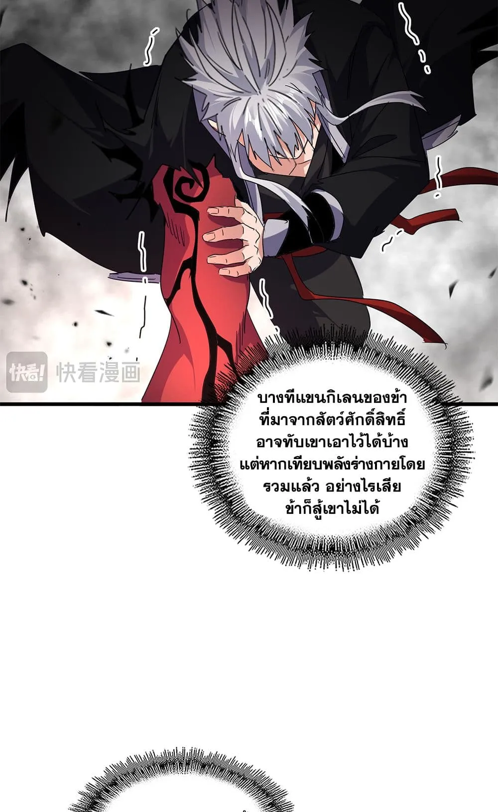 Magic Emperor Chap 721 - Next Chap 722