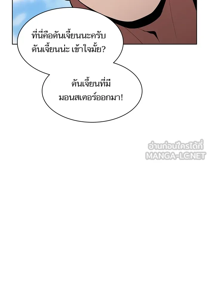 The Tutorial Tower of the Advanced Player – ผู้เล่นขั้นเทพแห่งหอคอยฝึกสอน Chap 10 - Next Chap 11