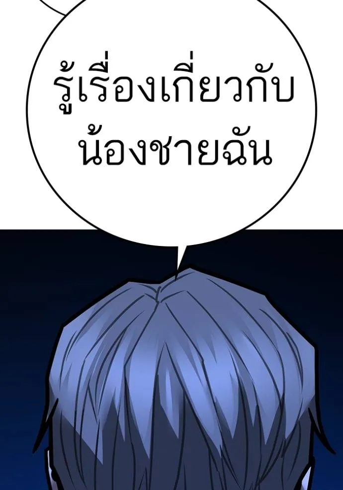Reality Quest Chap 141 - Next Chap 142