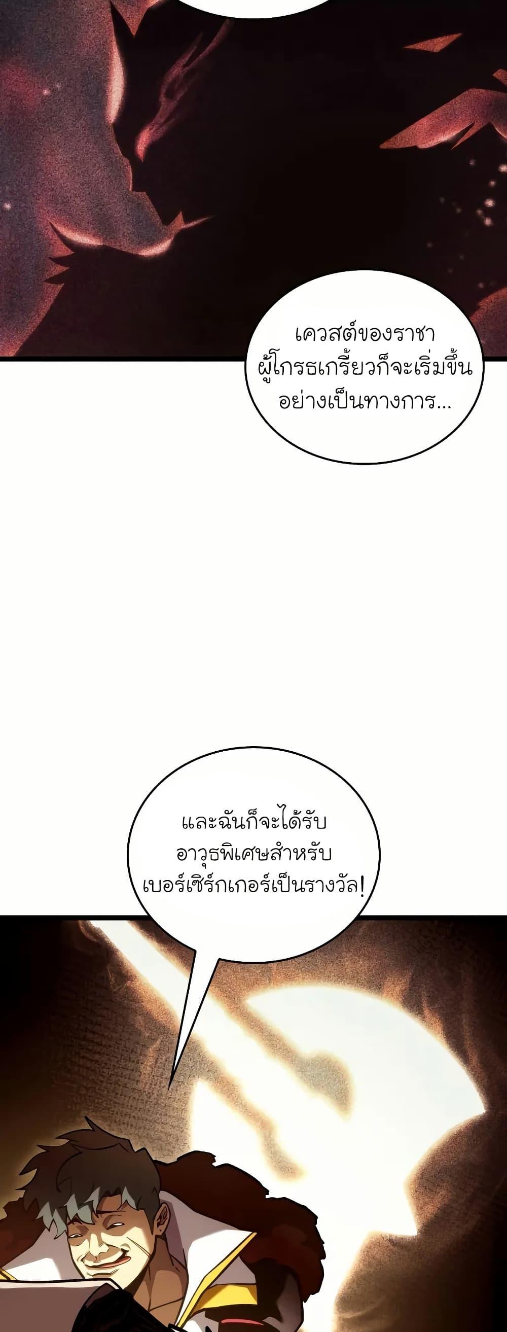 Return of the SSS-Class Ranker Chap 145 - Next Chap 146