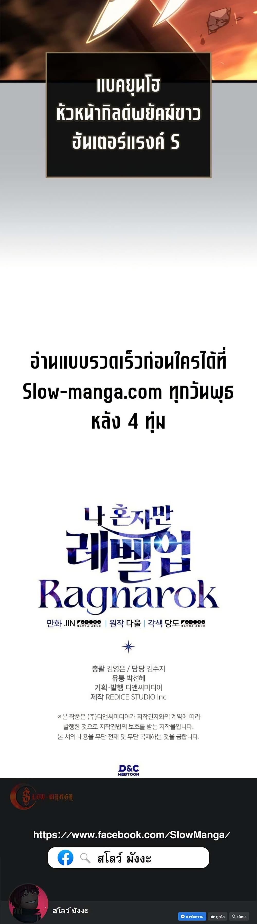 Solo Leveling : Ragnarok Chap 50 - Next Chap 51