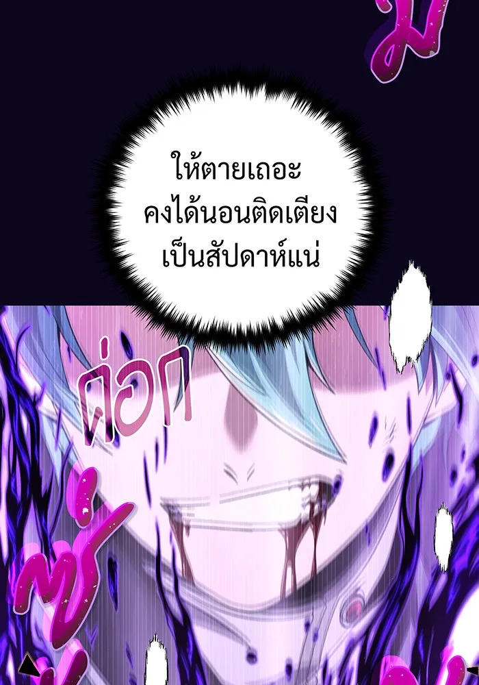 The Dark Magician Transmigrates After 66666 Years – จอมเวทเกิดใหม่ในรอบ 66666 ปี Chap 107 - Next Chap 108