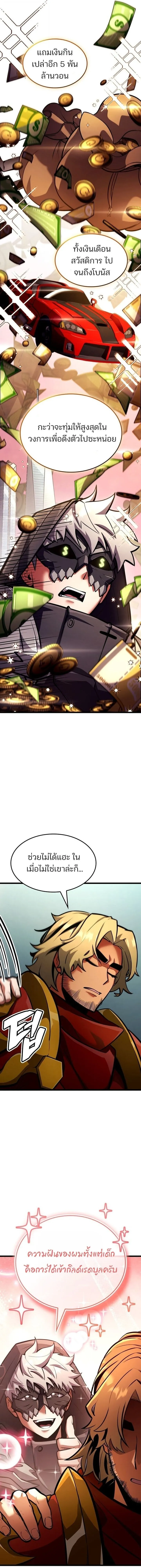 Emperor of Solo Play Chap 38 - Next Chap 39