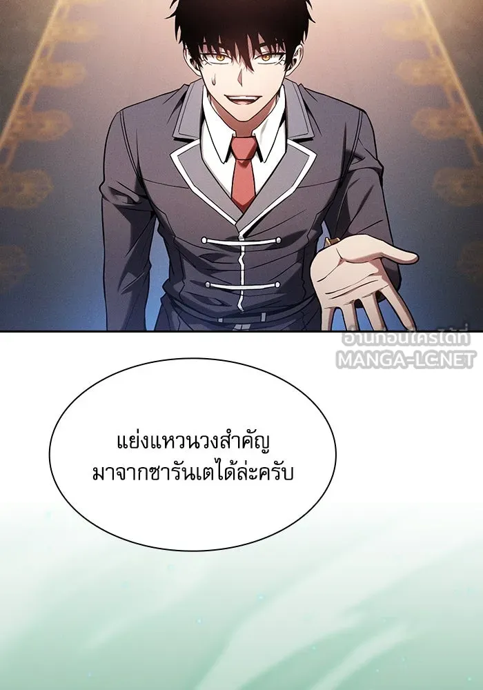 Academy’s Genius Swordmaster – นักดาบอัจฉริยะจากอะคาเดมี Chap 79 - Next Chap 80
