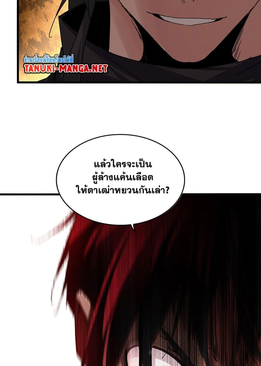 Magic Emperor Chap 856 - Next Chap 857
