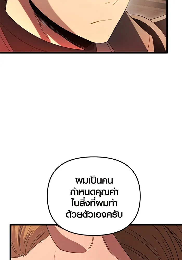 I Obtained a Mythic Item – พลิกชะตาคว้าไอเทมระดับเทพ Chap 87 - Next Chap 88