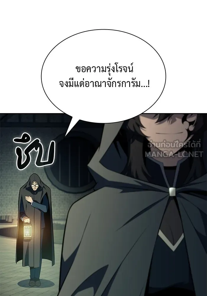 The Regressed Son of a Duke is an Assassin – ลูกชายคนเล็กของดยุกคือมือสังหาร Chap 41 - Next Chap 42