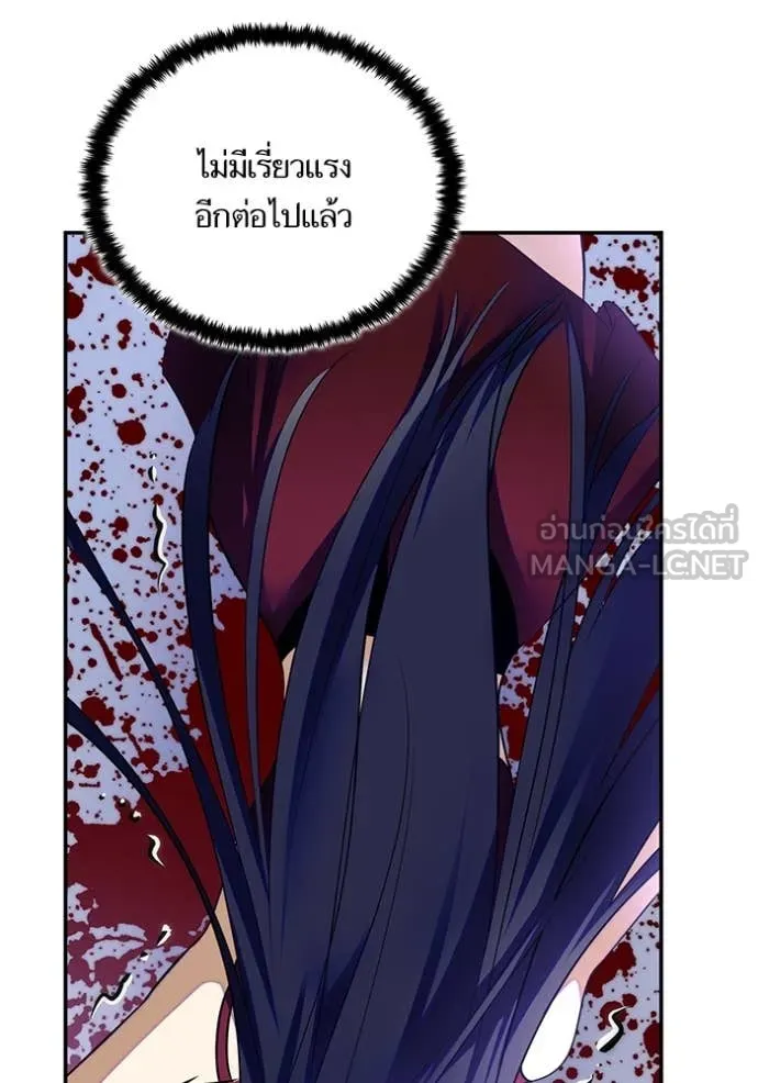 Return to Player Chap 197 - Next Chap 198